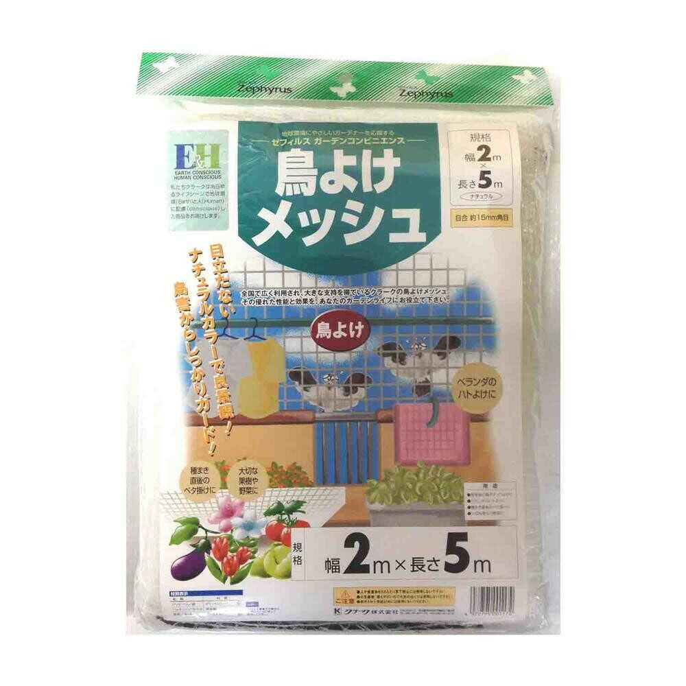 マツモト 鳥よけメッシュ 2x5m