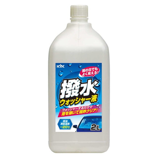 KYK 撥水ウォッシャー液 ‐20℃