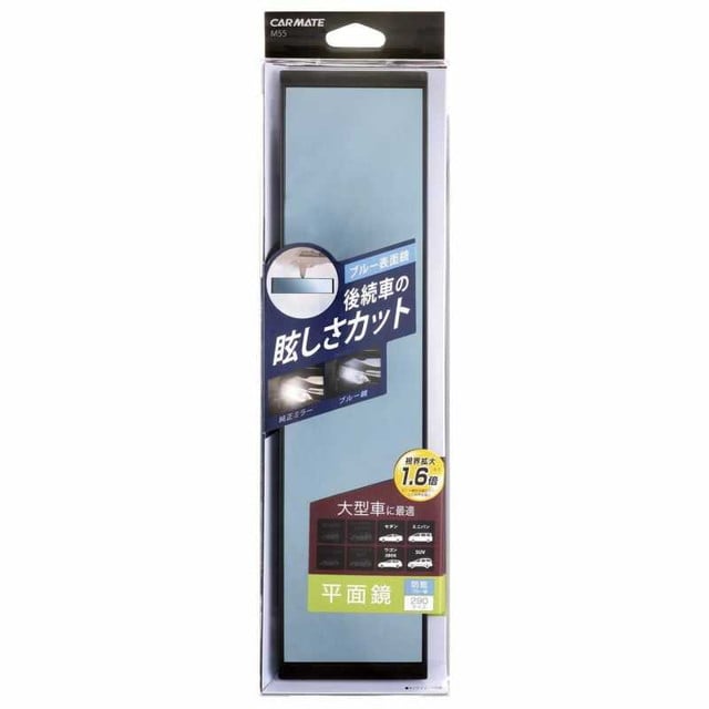 ヘイメン ルームミラー 290 BL