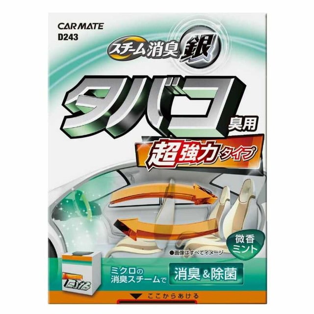 CMチョウキョウリョクスチームギンタバコ D243