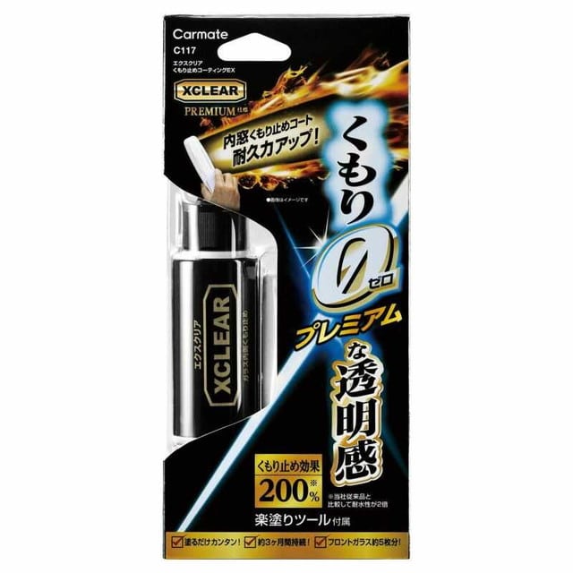 エクスクリア クモリドメコーティングEX