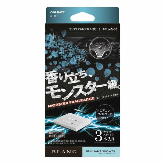 BLANG AC‐IN モンスターF BS