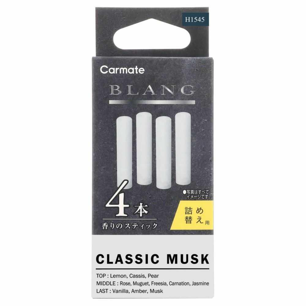 カーメイト ブラング エアスティックカートリッジ クラシックムスク H1545 スティック4本（2本×2回分 ／ 約3.6g）