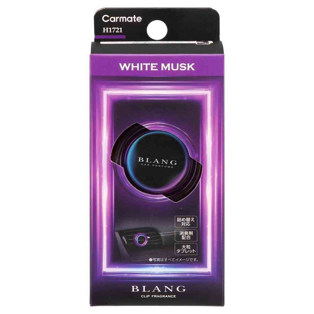 カーメイト ブラングエア ホワイトムスク H1721