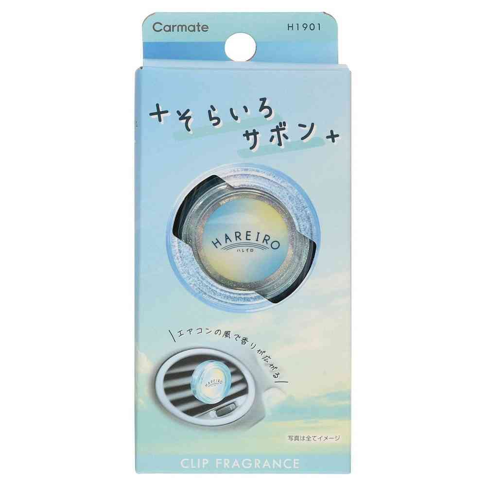 カーメイト ハレイロ エア そらいろサボン H1901