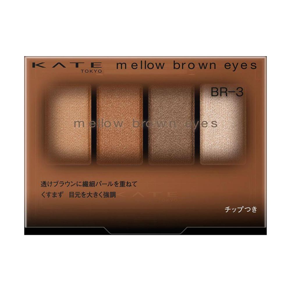 カネボウ KATE メロウブラウンアイズ BR－3 4.2g