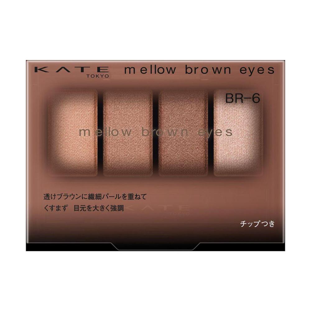 カネボウ KATE メロウブラウンアイズ BR－6 4.2g