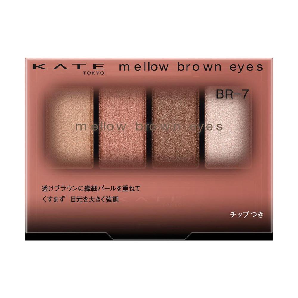 カネボウ KATE メロウブラウンアイズ BR－7 4.2g