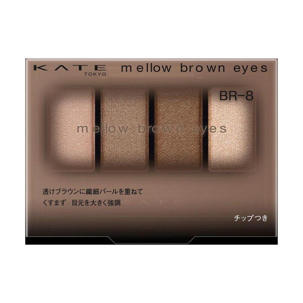 カネボウ KATE メロウブラウンアイズ BR－8 4.2g