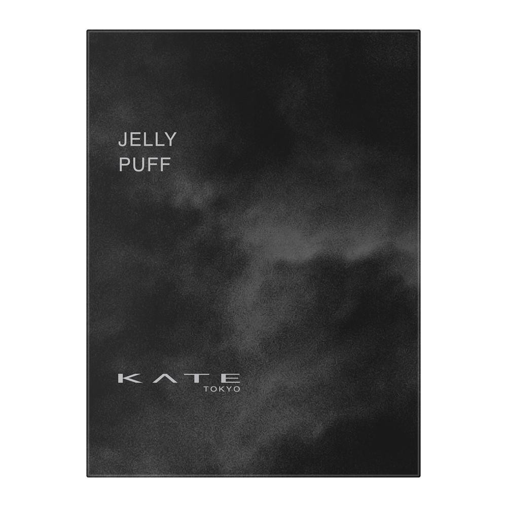 カネボウ KATE（ケイト） ジュレリープパフ