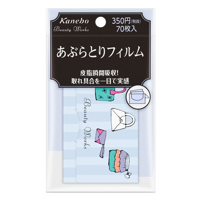 カネボウ　ビューティワークス あぶらとりフィルム 70枚
