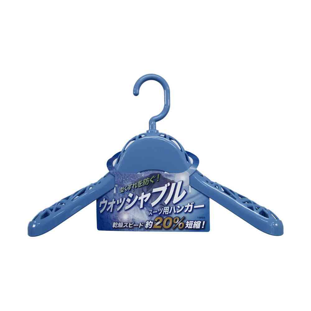 シンコハンガー F-Fit ウォッシャブルスーツ用ハンガー スカイブルー