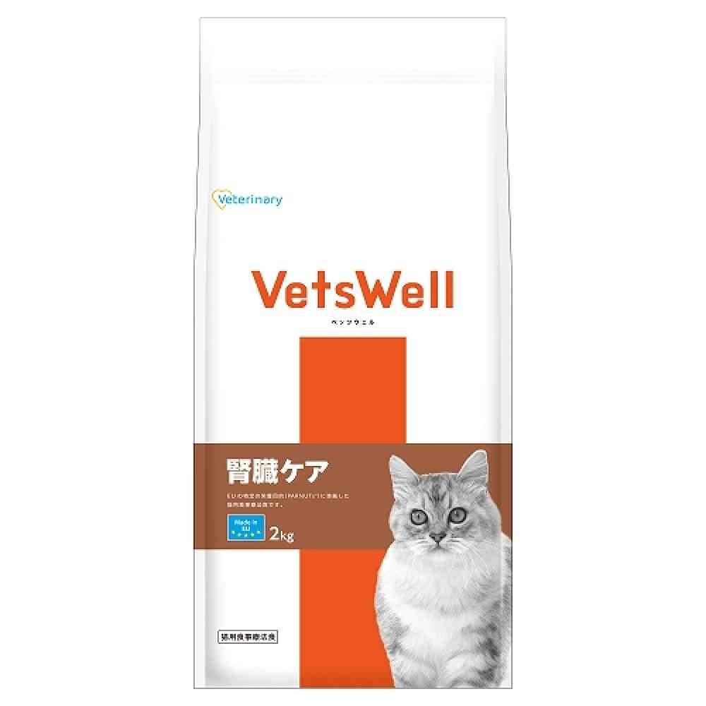マルカン ベッツウェル 猫用療法食 腎臓ケア 2kg