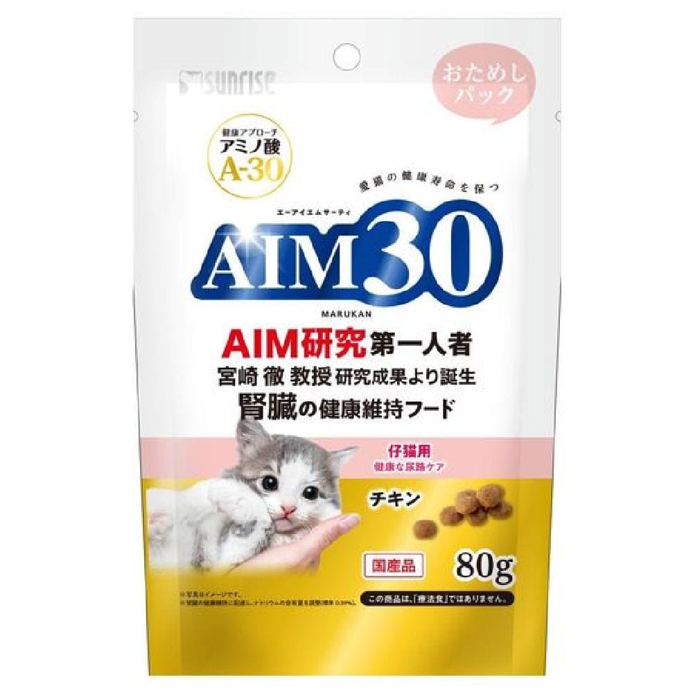 マルカン サンライズ AIM30 仔猫用 健康な尿路ケア おためしパック 80g