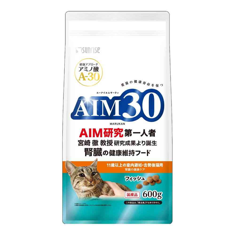 マルカン AIM30 11歳以上の室内避妊・去勢後猫用 腎臓の健康ケア フィッシュ