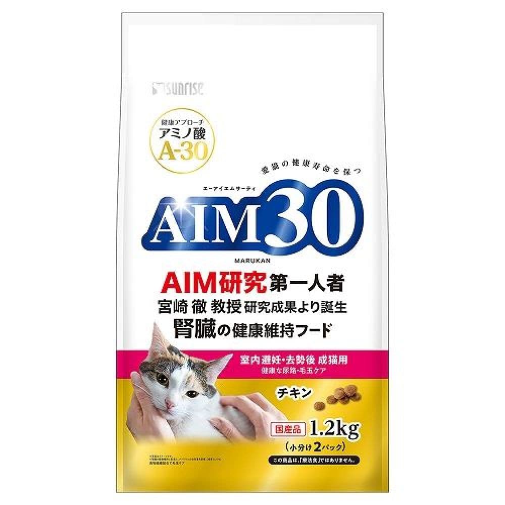 マルカン サンライズ AIM30 室内避妊・去勢後成猫用 健康な尿路・毛玉ケア 1.2kg