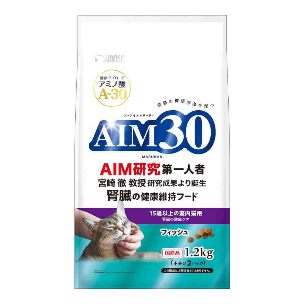 マルカン（サンライズ） AIM30 15歳以上の室内猫用 腎臓の健康ケア フィッシュ
