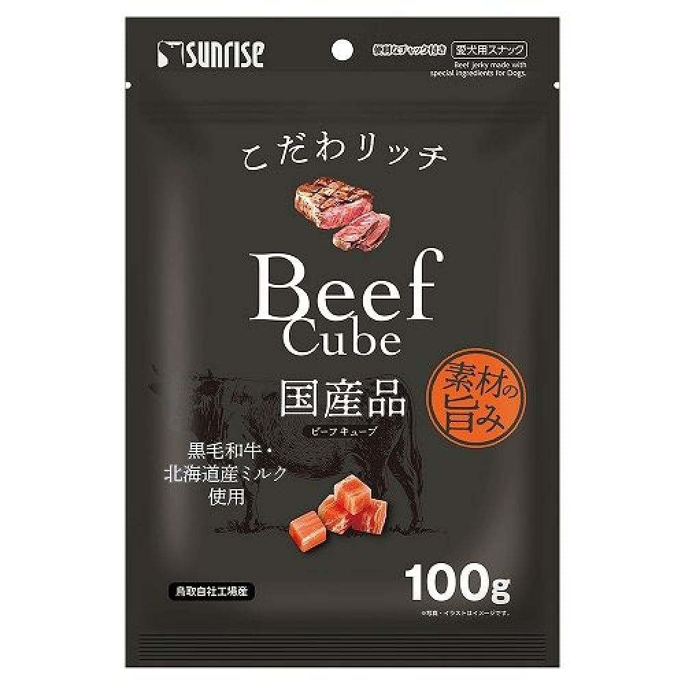 マルカン サンライズ こだわリッチ ビーフキューブ 100g