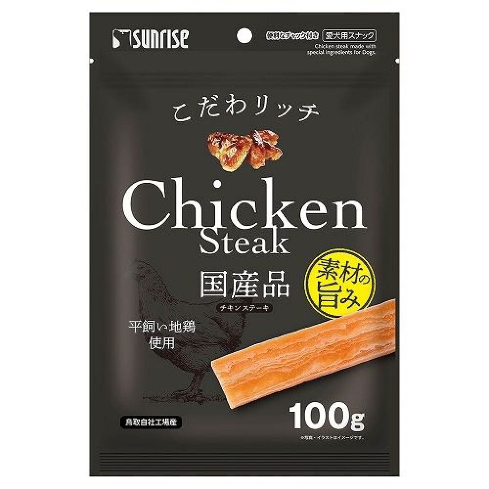 マルカン サンライズ こだわリッチ チキンステーキ 100g