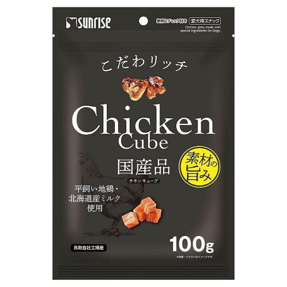 マルカン サンライズ こだわリッチ チキンキューブ 100g
