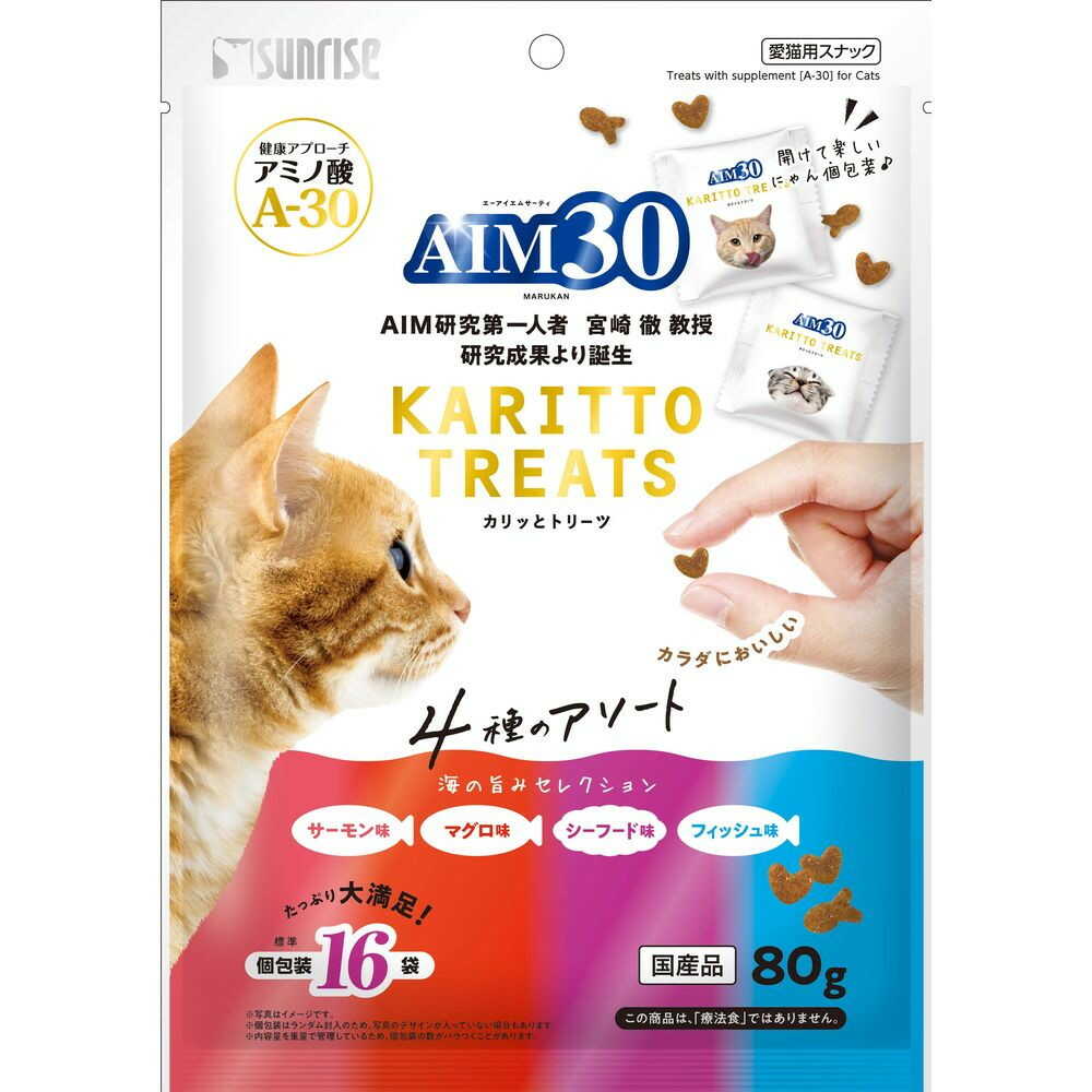 マルカン サンライズ AIM30 カリッとトリーツ 4種のアソート 海の旨みセレクション 80g