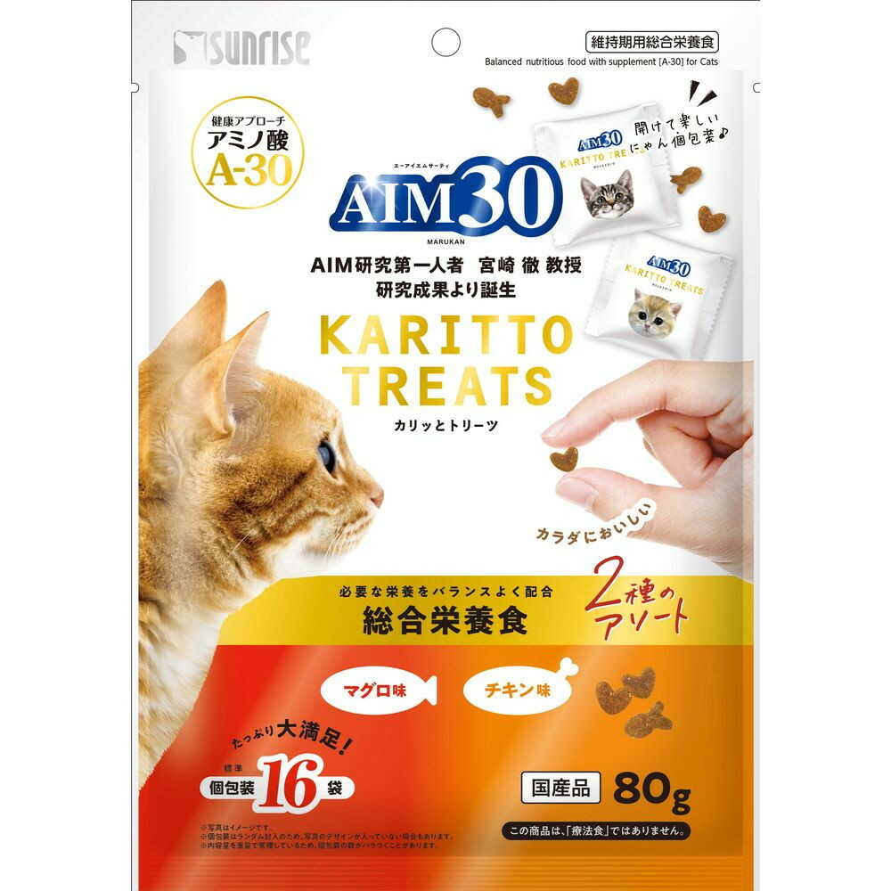 マルカン サンライズ AIM30 カリッとトリーツ 2種のアソート 総合栄養食 マグロ味＆チキン味 80g