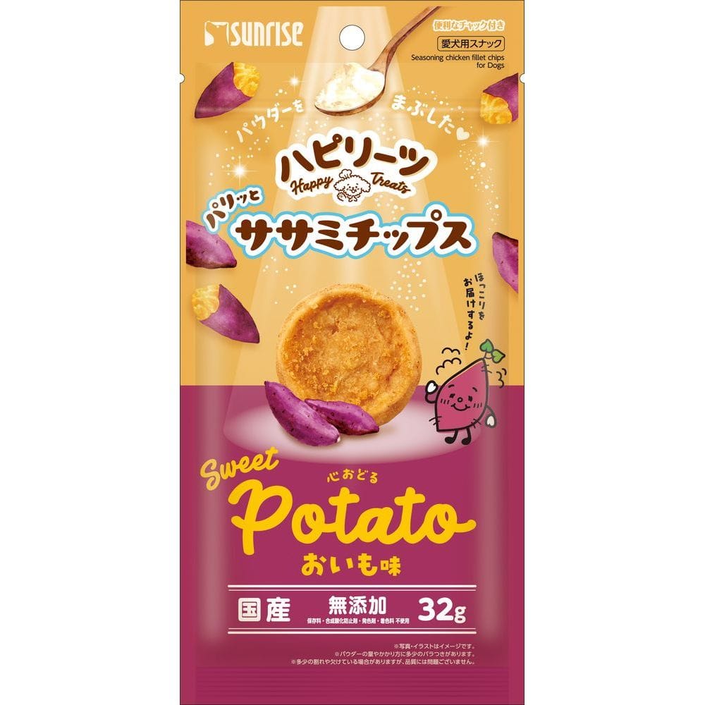 株式会社マルカン（サンライズ）　ハピリーツ　パリッとササミチップス　心おどるおいも味 ３２ｇ