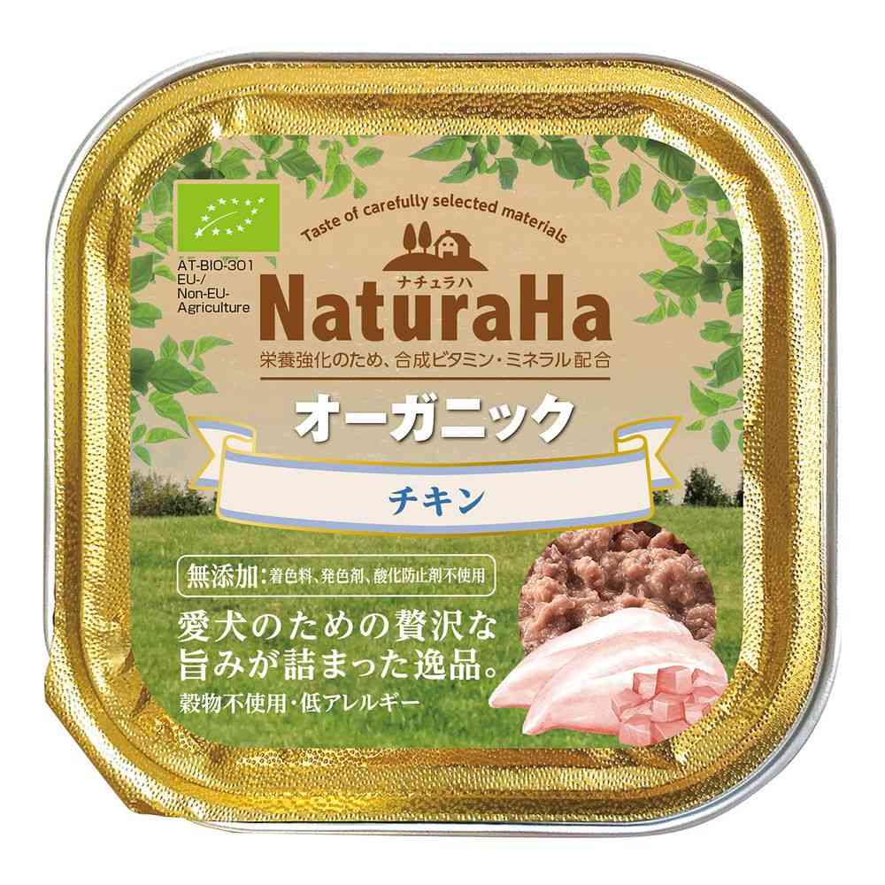 マルカン ナチュラハ オーガニック チキン