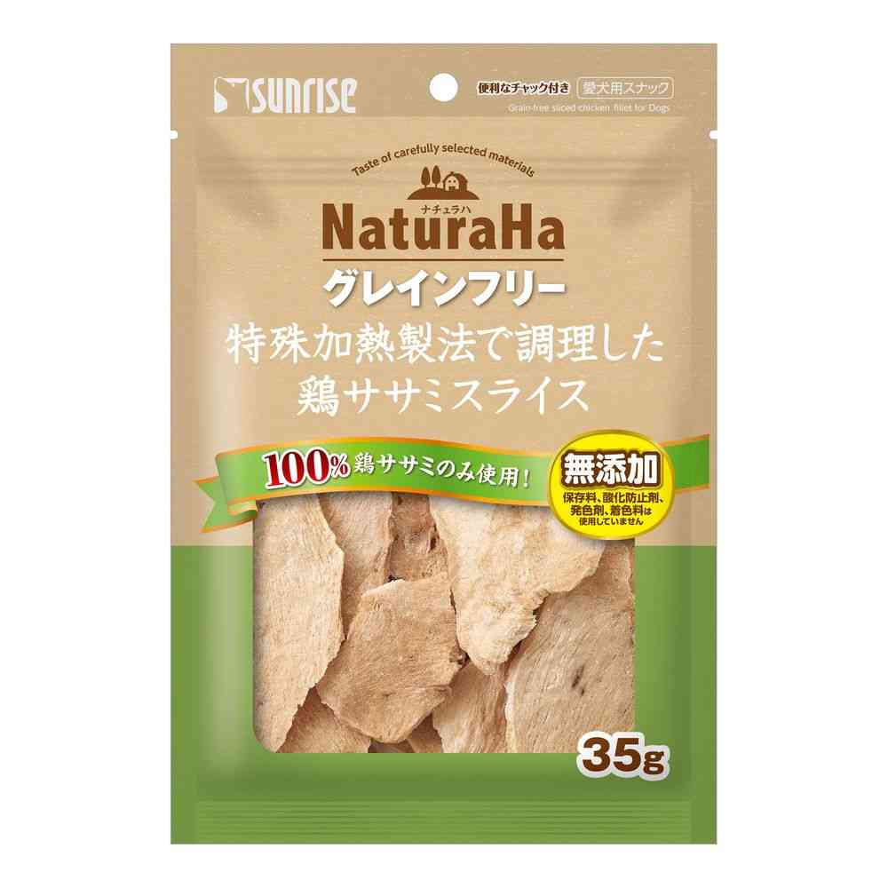 マルカン ナチュラハ グレインフリー 特殊加熱製法で調理した鶏ササミスライス