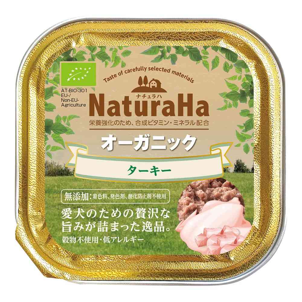 マルカン ナチュラハ オーガニック ターキー