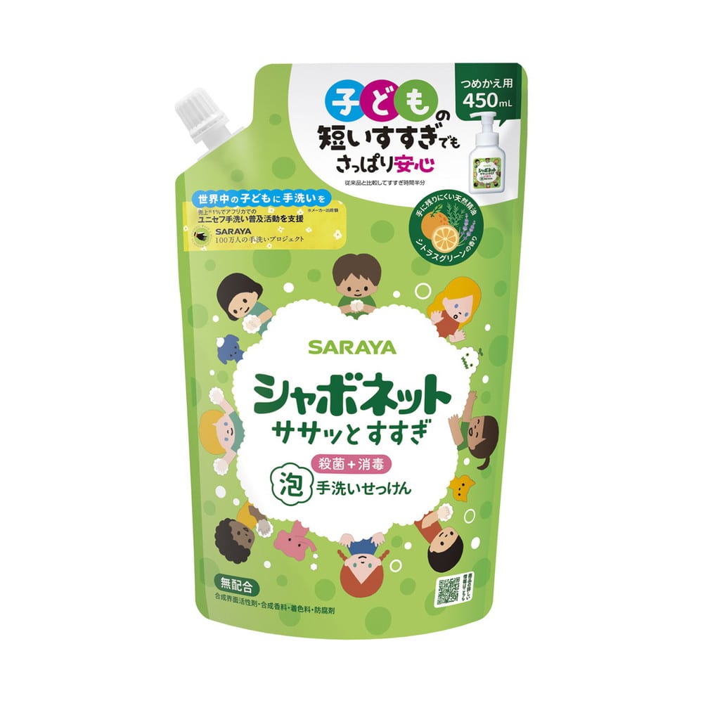 サラヤ シャボネット 泡手洗いせっけん ササッとすすぎ 詰め替え 450ml