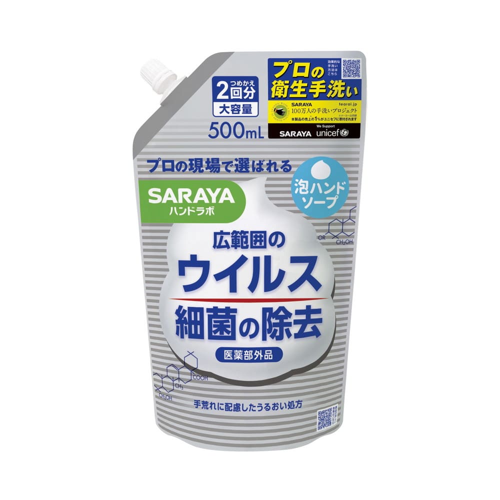 【医薬部外品】サラヤ ハンドラボ薬用泡ハンドソープ詰替 500ml