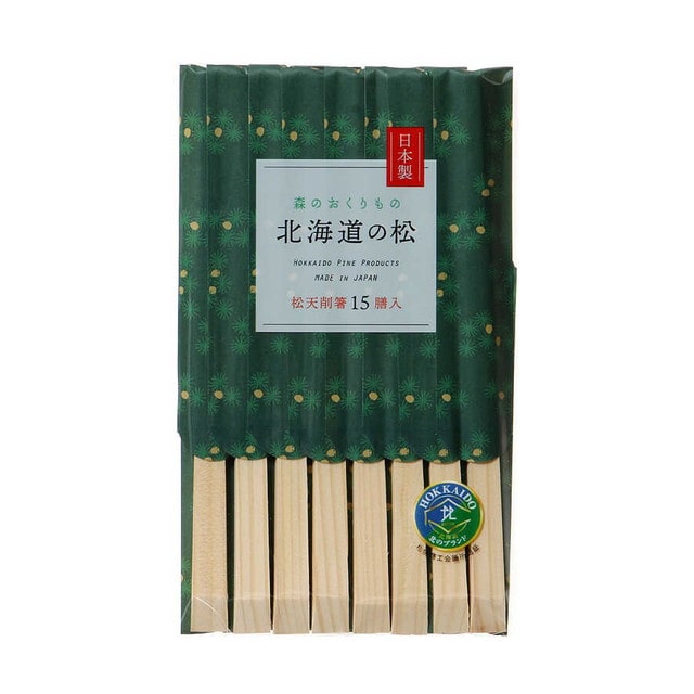 北海道の松天削箸 15膳
