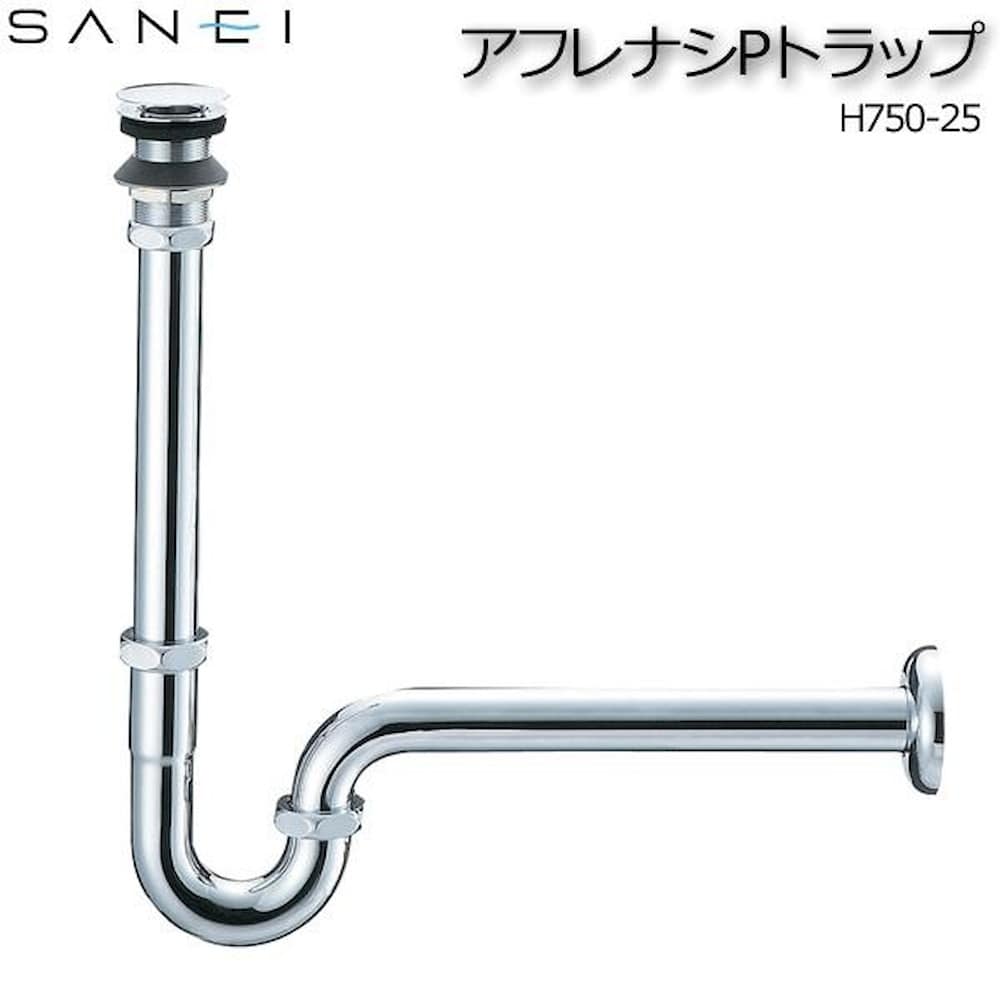 三栄水栓 SANEI アフレナシPトラップ H750-25 【直送品】 返品・キャンセル・他商品と同時購入は不可