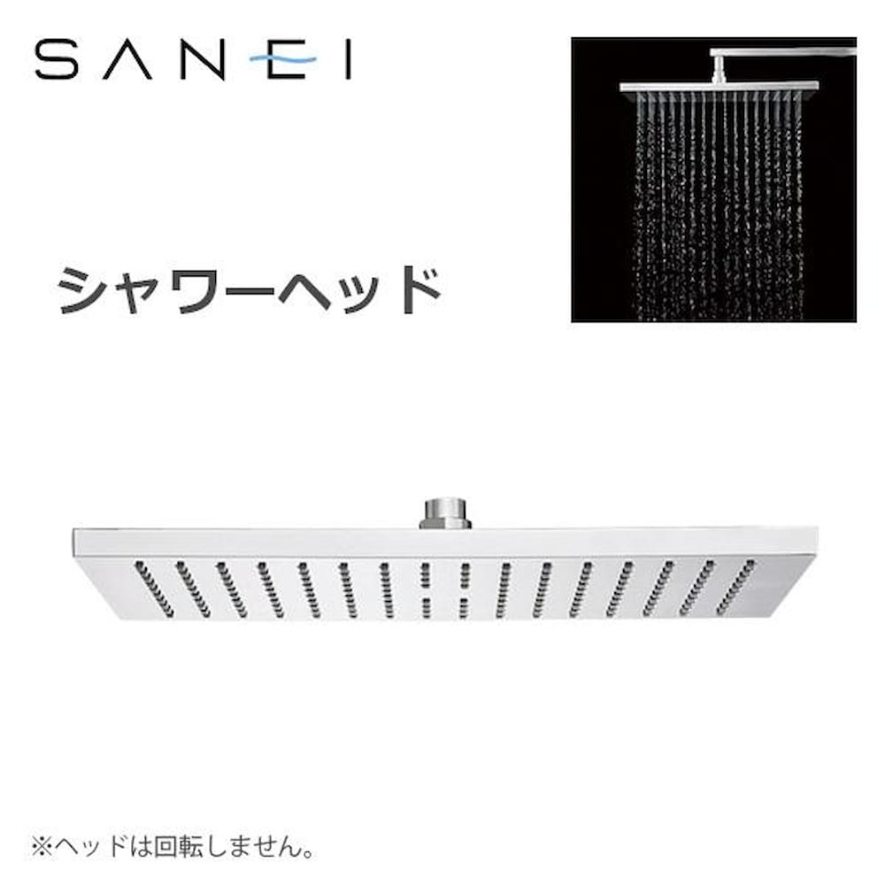 三栄水栓 SANEI 風呂用品 シャワーヘッド S1040F3 【直送品】 返品・キャンセル・他商品と同時購入は不可
