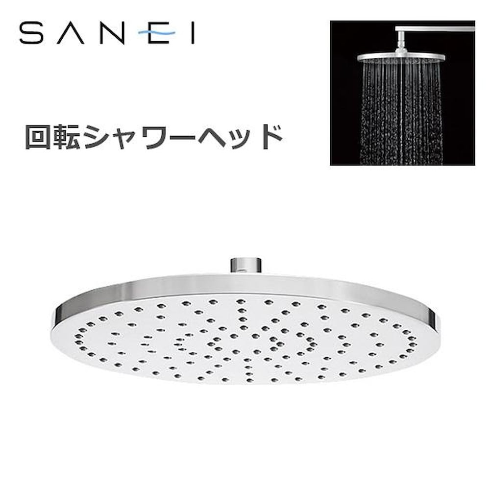三栄水栓 SANEI 風呂用品 回転シャワーヘッド S1040F5 【直送品】 返品・キャンセル・他商品と同時購入は不可