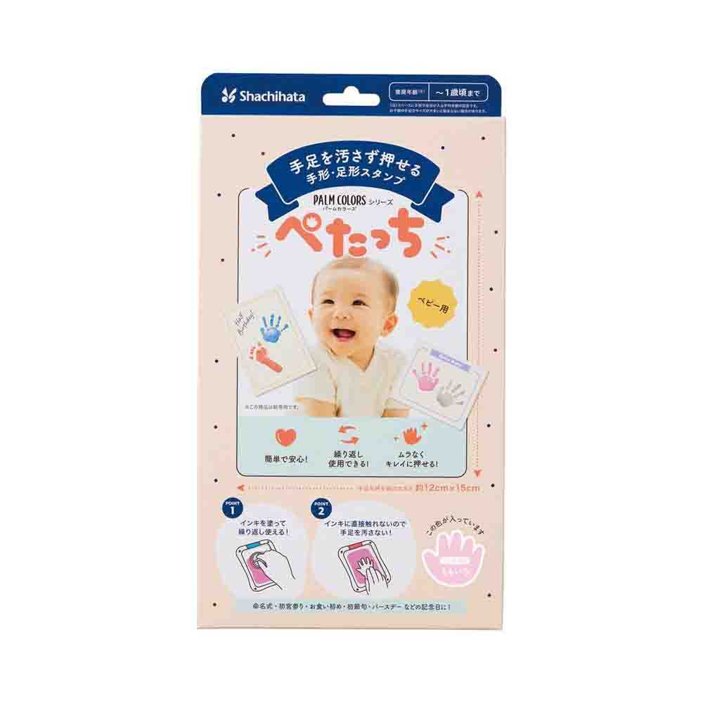 シヤチハタ ぺたっち 手足を汚さない手形足形作成キット ベビー用 ももいろ