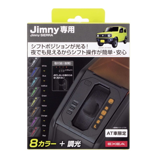 星光産業 EXEA LEDシフトゲートパネル EE230 1個