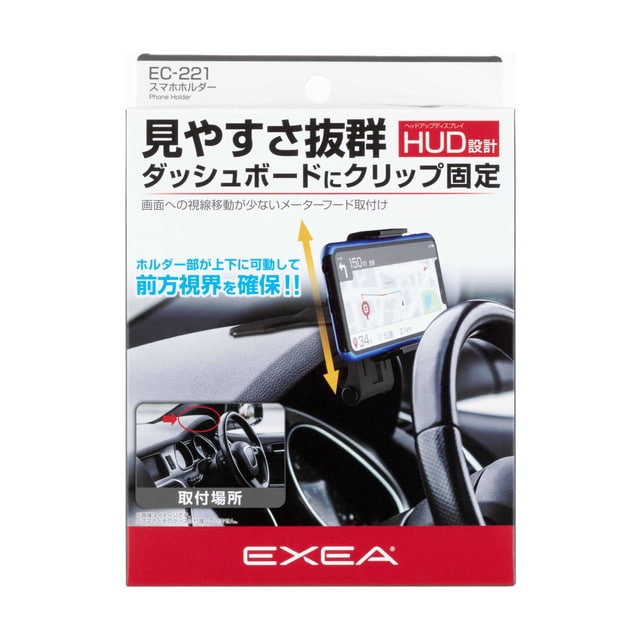 星光 スマホホルダー EC‐221