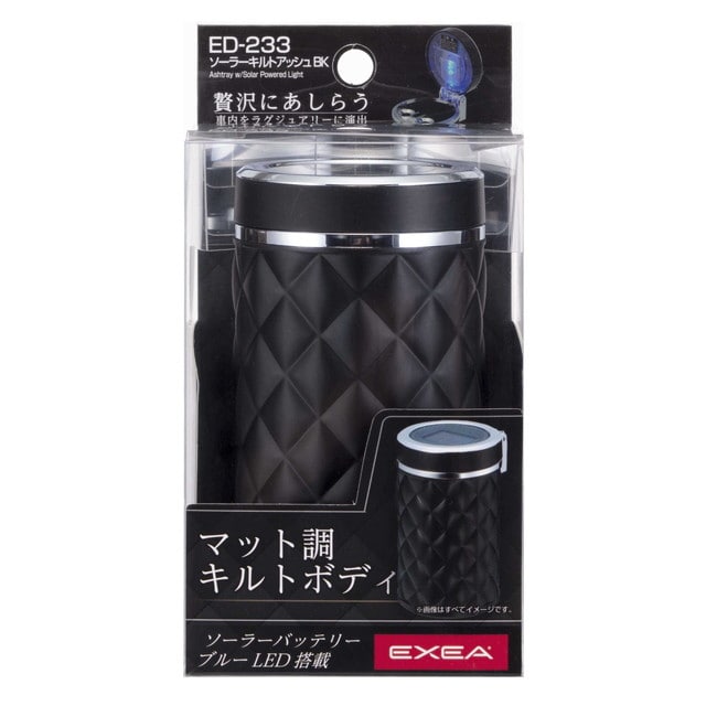 星光産業 EXEA ソーラーキルトアッシュ BK ED233 1個