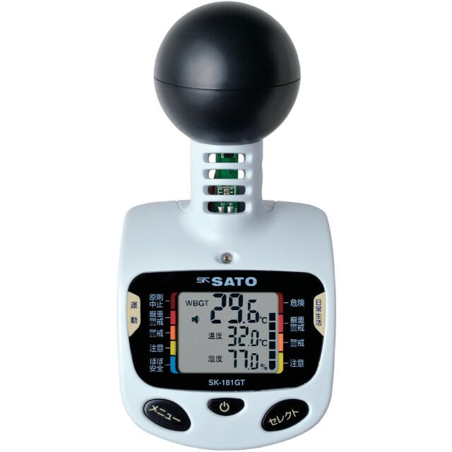 佐藤 黒球型携帯熱中症計 SK-181GT（8313-50） 【直送品】 返品・キャンセル・他商品と同時購入は不可