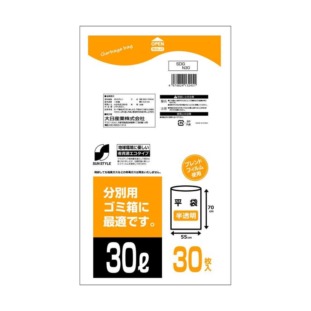 SUN STYLE 分別用に最適なゴミ袋 30L 30枚   [50個セット]