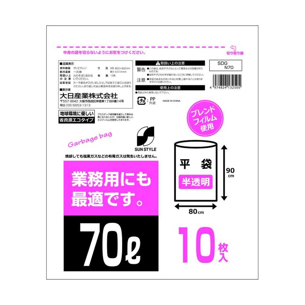 SUN STYLE 業務用にも最適なゴミ袋 70L 10枚   [50個セット]