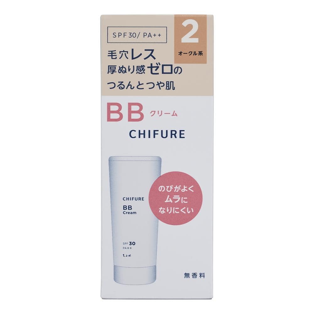 ちふれ BBクリームN 2オークル系 30g