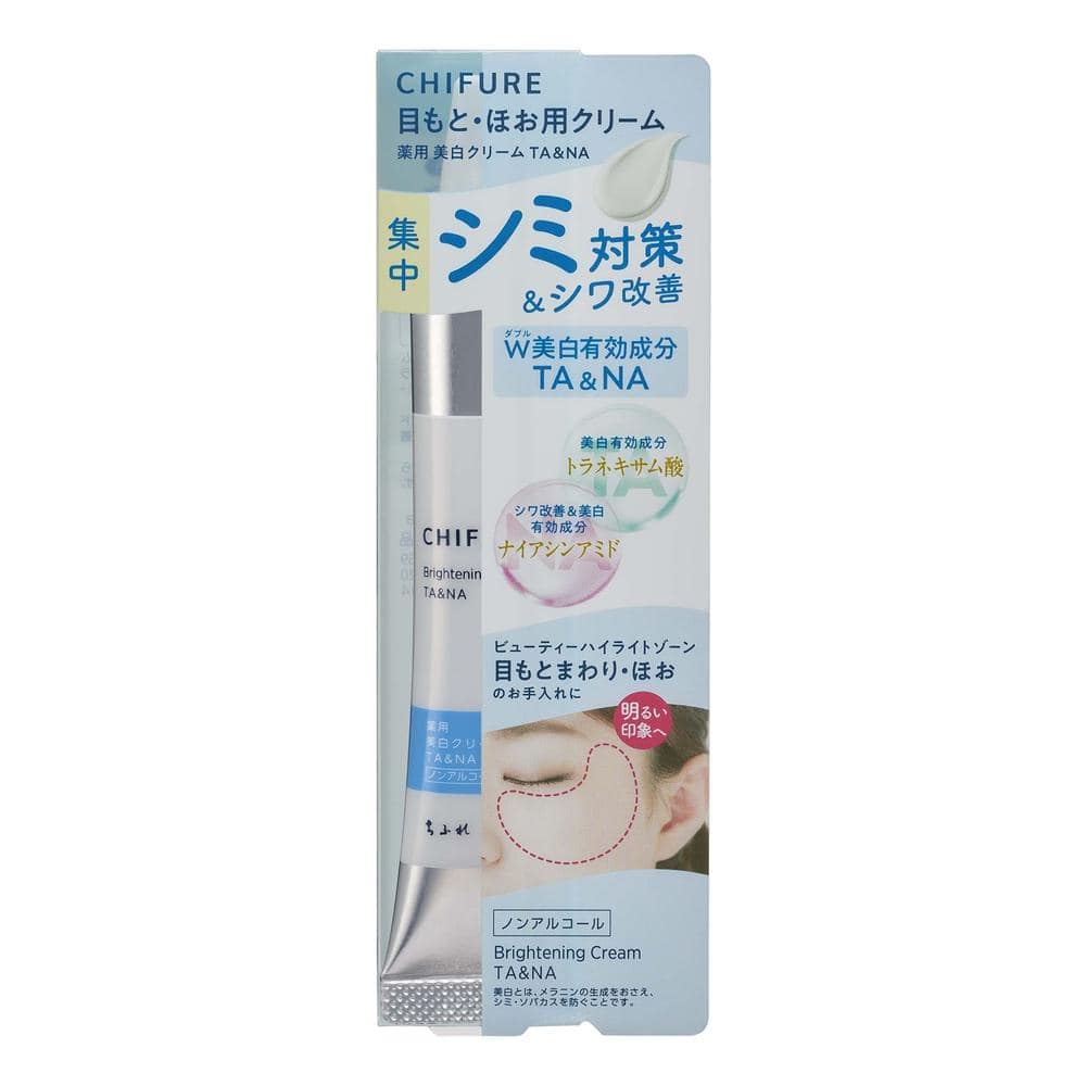 ちふれ 薬用 美白クリーム TA&NA