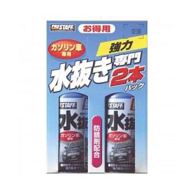 ミズヌキセンモン2PK ガソリンヨウ
