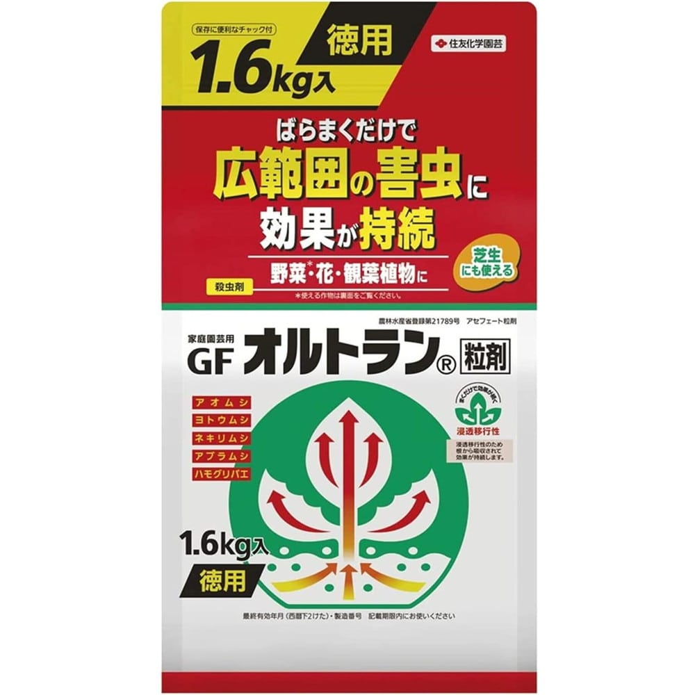 [農薬]住友化学園芸 GFオルトラン粒剤 1.6kg