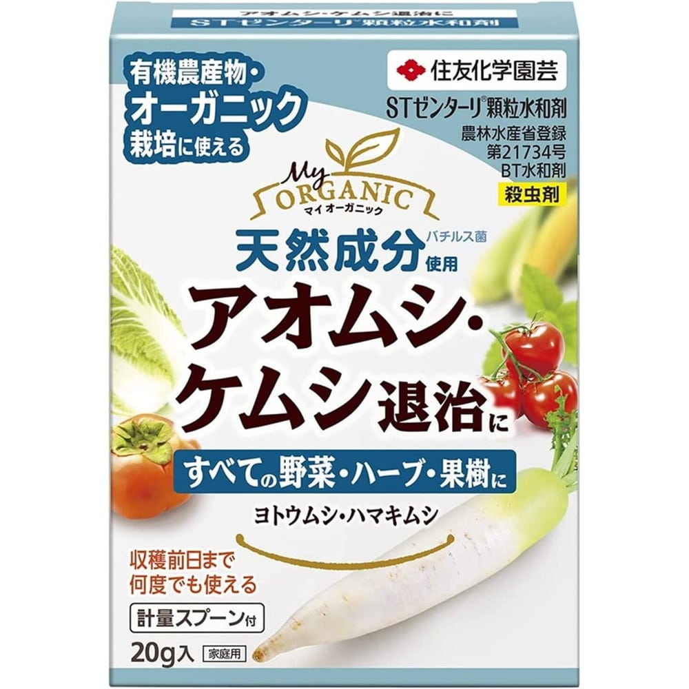 [農薬]住友化学園芸 STゼンターリ顆粒水和剤 20g