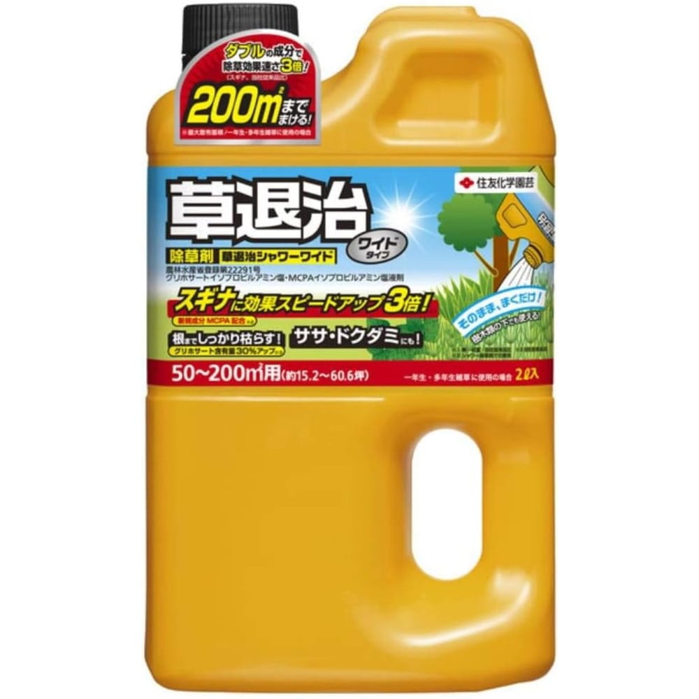 [農薬]住友化学園芸 草退治シャワーワイド 2L