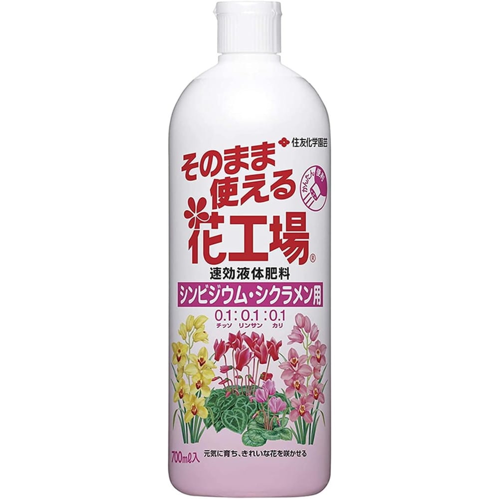住友化学園芸 花工場シンビジウム・シクラメン用 700ml